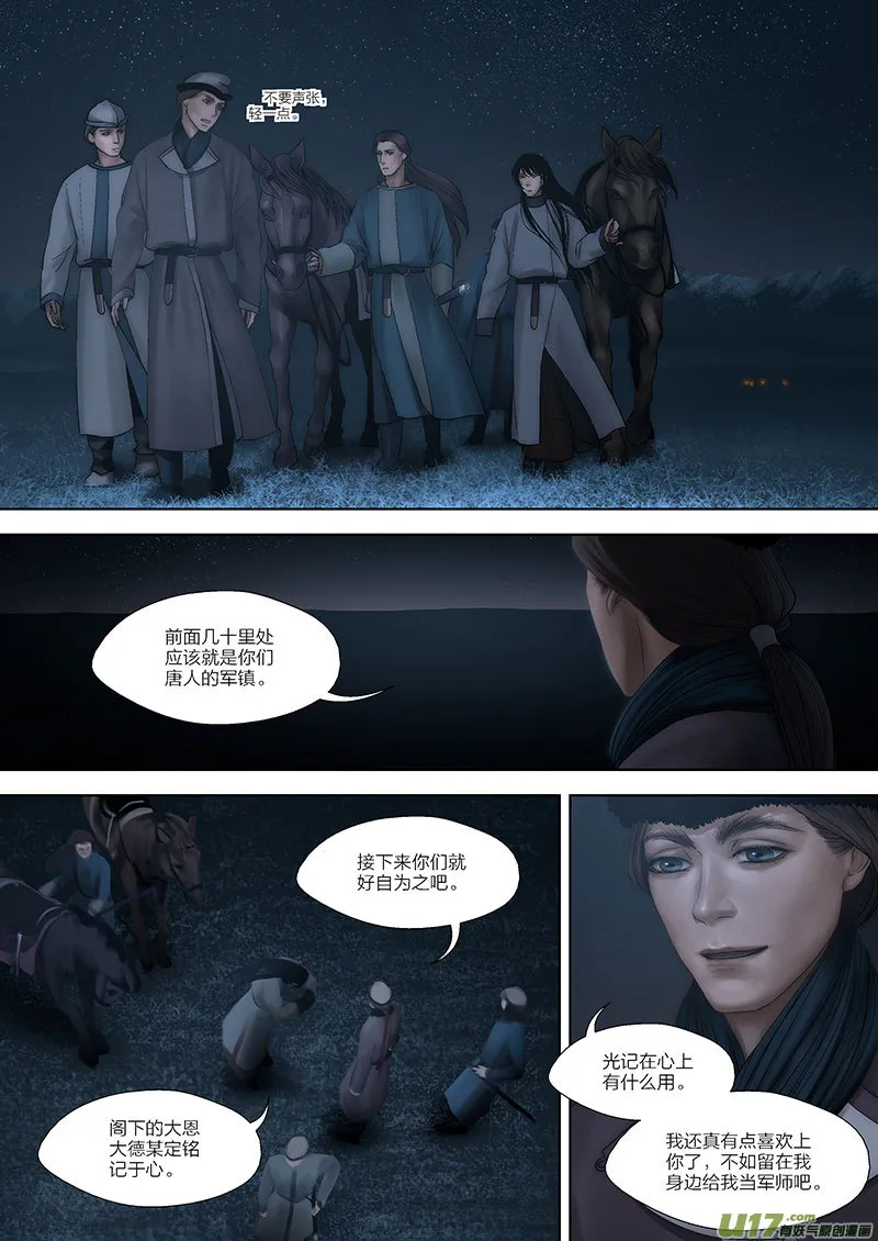 58 第二十一章-2 第4页