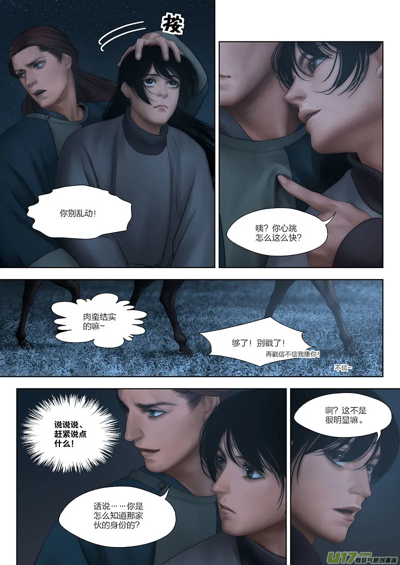 59 第二十一章-3 第3页