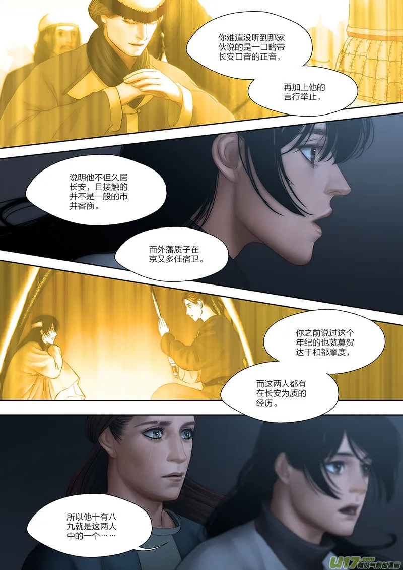 59 第二十一章-3 第4页