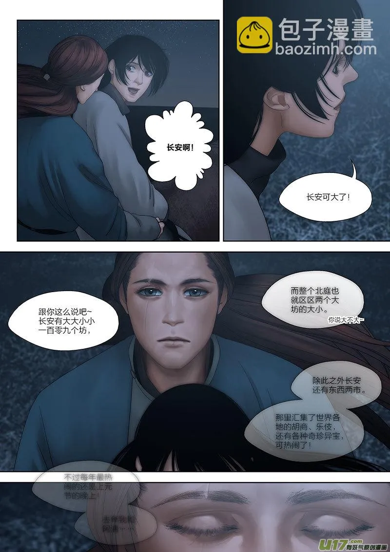 59 第二十一章-3 第6页