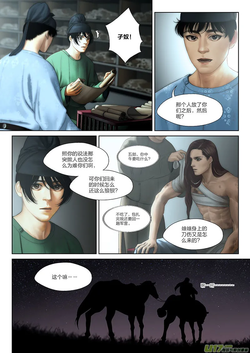 59 第二十一章-3 第9页