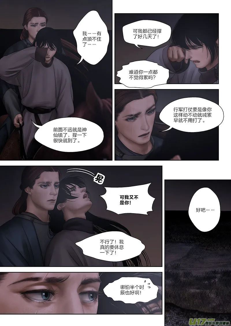 60 第二十一章-4 第1页