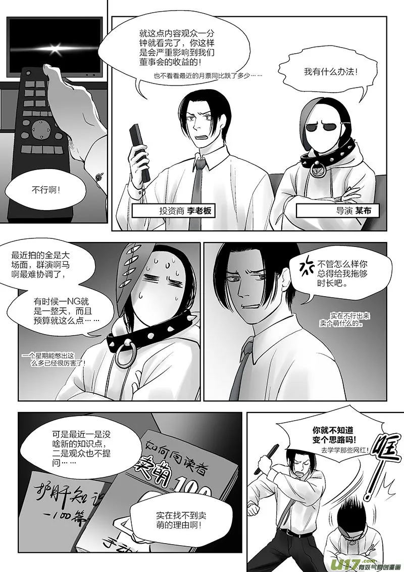 61 第二十一章-5 第9页