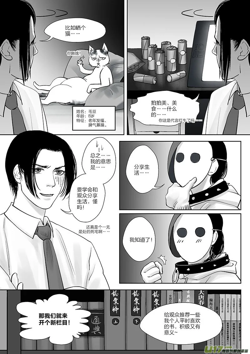 61 第二十一章-5 第10页
