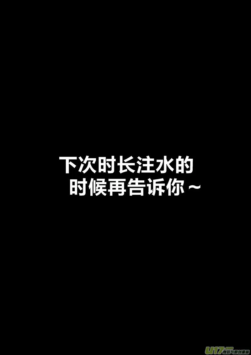 61 第二十一章-5 第15页