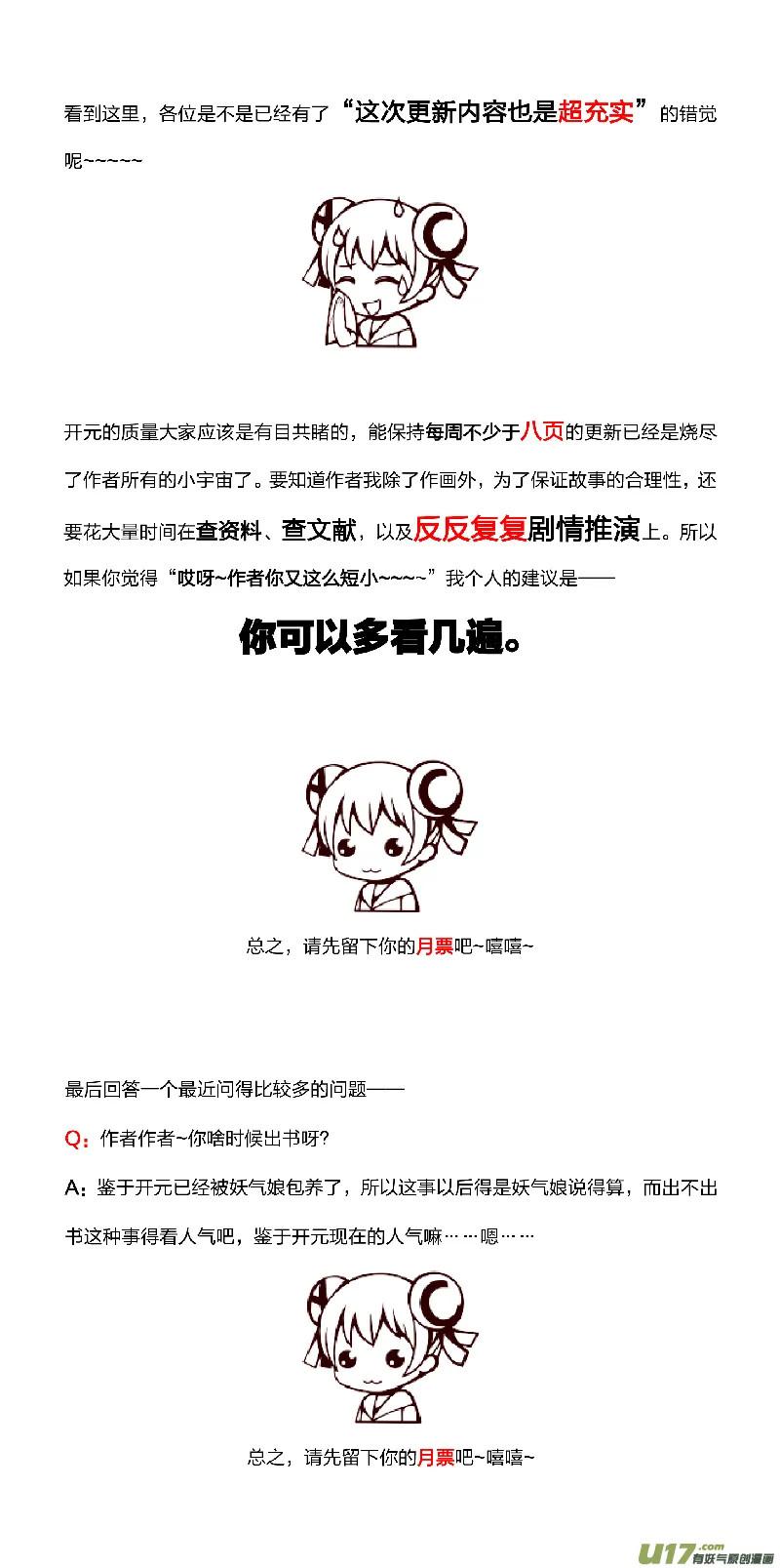 61 第二十一章-5 第16页