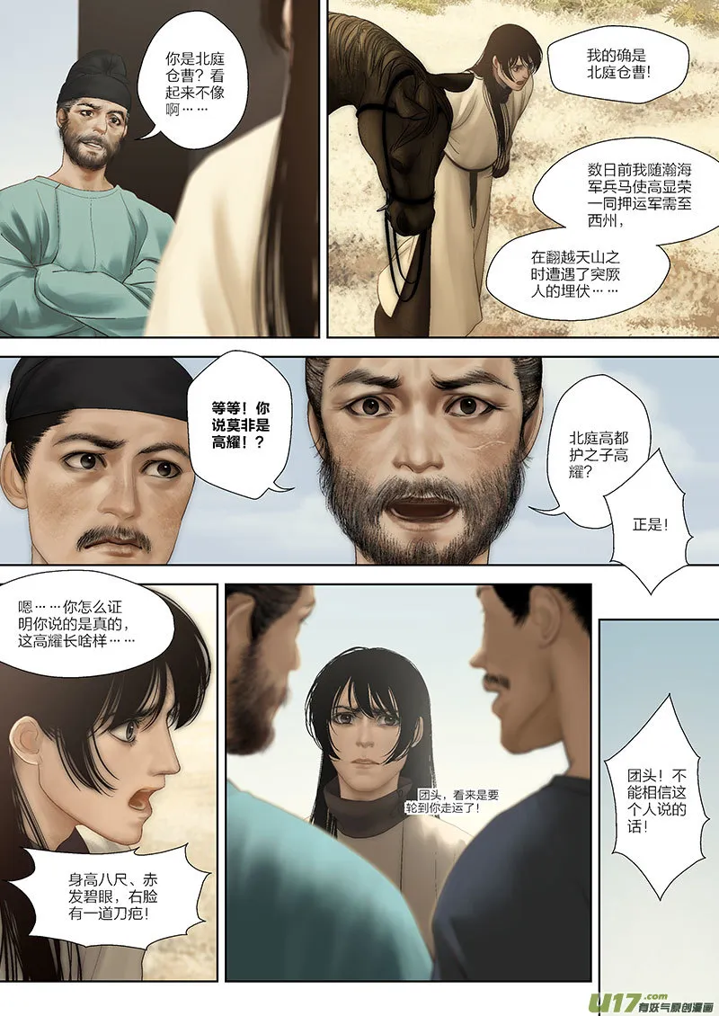 62 第二十一章-6 第4页
