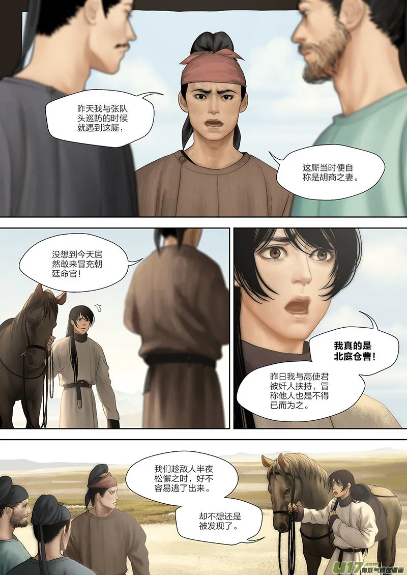 62 第二十一章-6 第5页