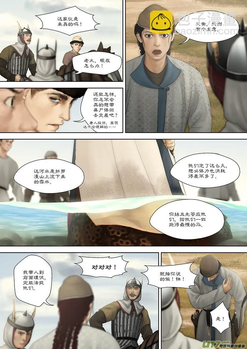 64 第二十一章-8 第6页