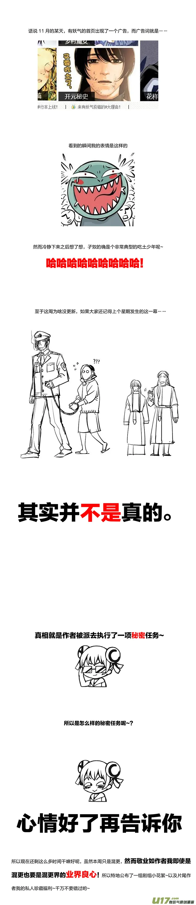 番外：阿六的烦恼 ＆ 同人 第1页