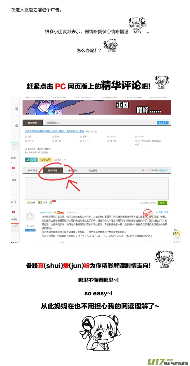 番外：阿六的烦恼 ＆ 同人 第2页