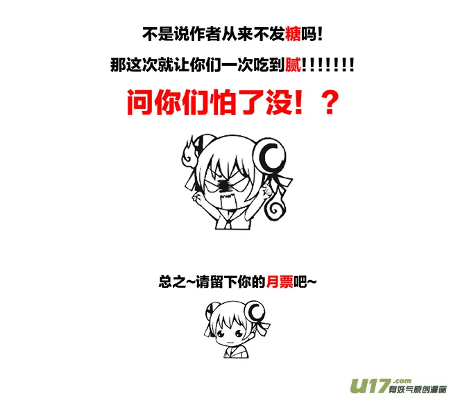 番外：阿六的烦恼 ＆ 同人 第6页