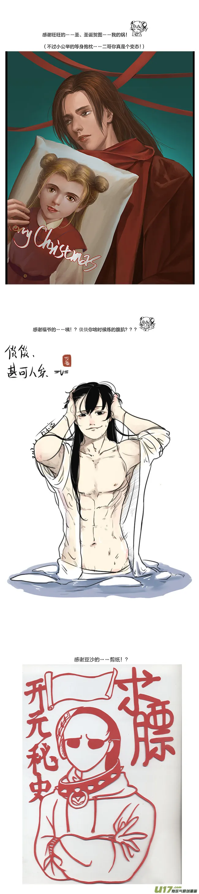 番外：阿六的烦恼 ＆ 同人 第8页
