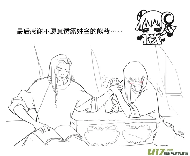 番外：阿六的烦恼 ＆ 同人 第9页