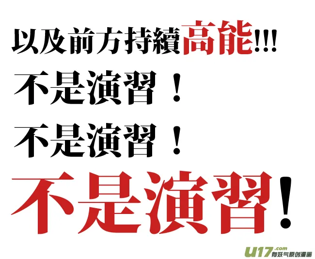 番外：阿六的烦恼 ＆ 同人 第11页