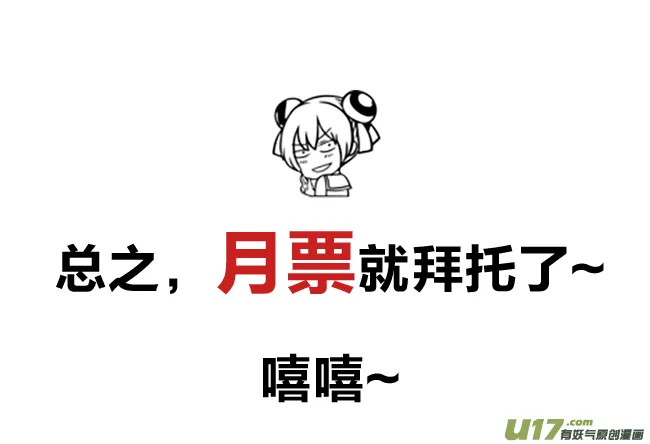 番外：阿六的烦恼 ＆ 同人 第15页
