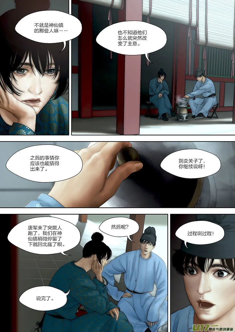 65 第二十一章-9 第1页