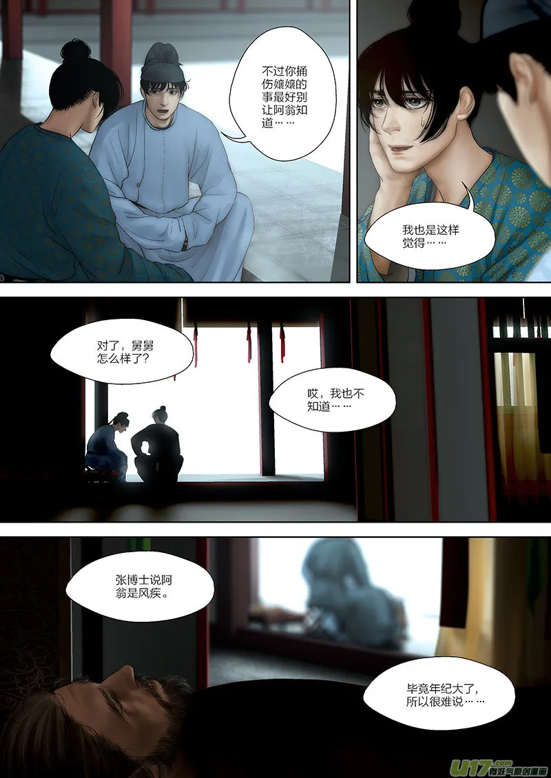 65 第二十一章-9 第6页