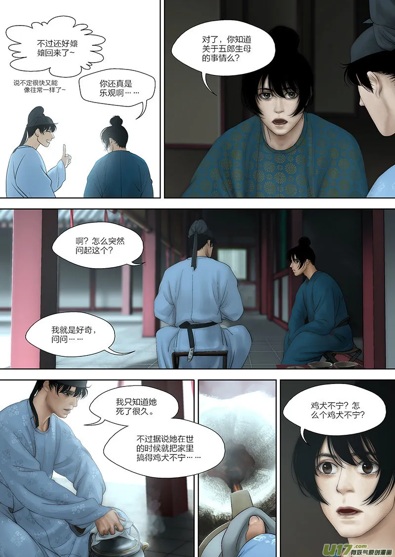 65 第二十一章-9 第7页