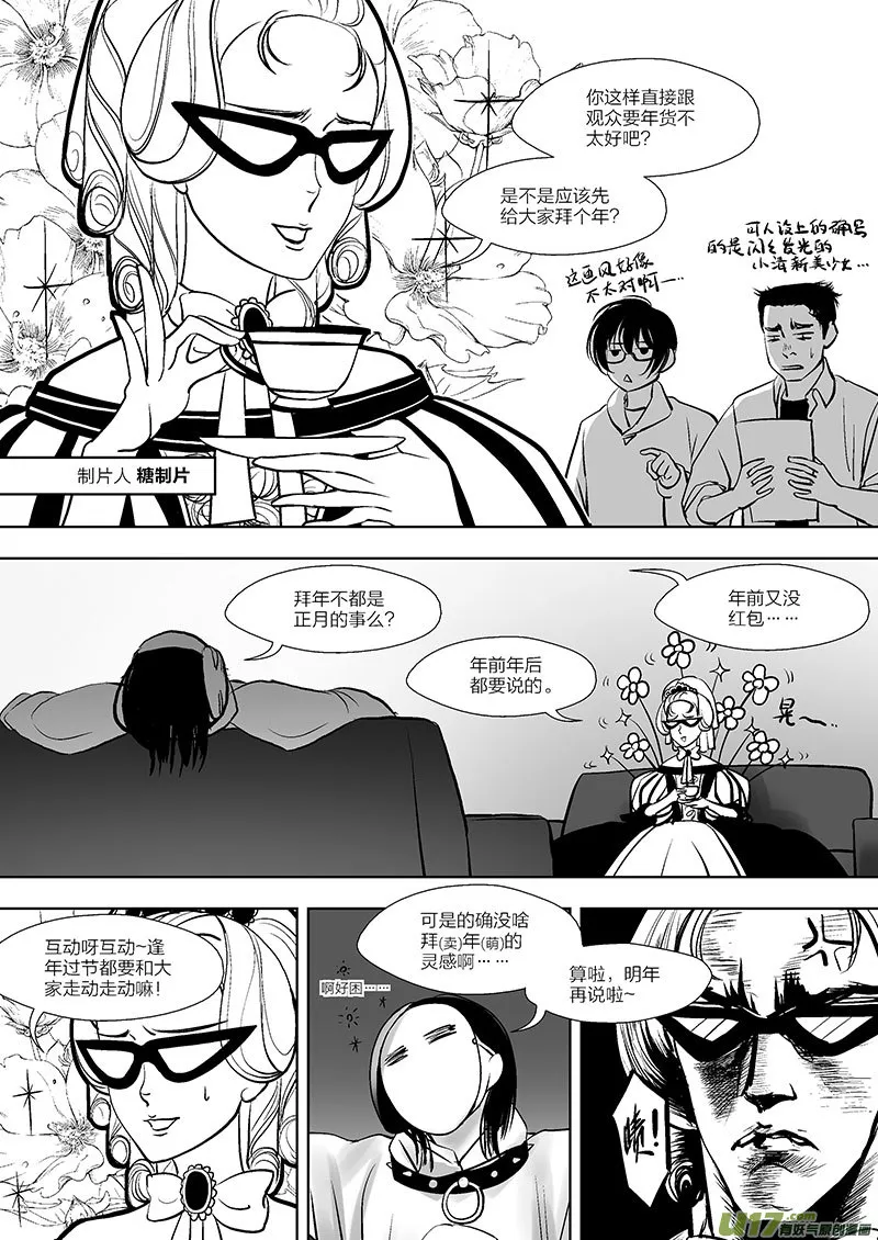 65 第二十一章-9 第10页