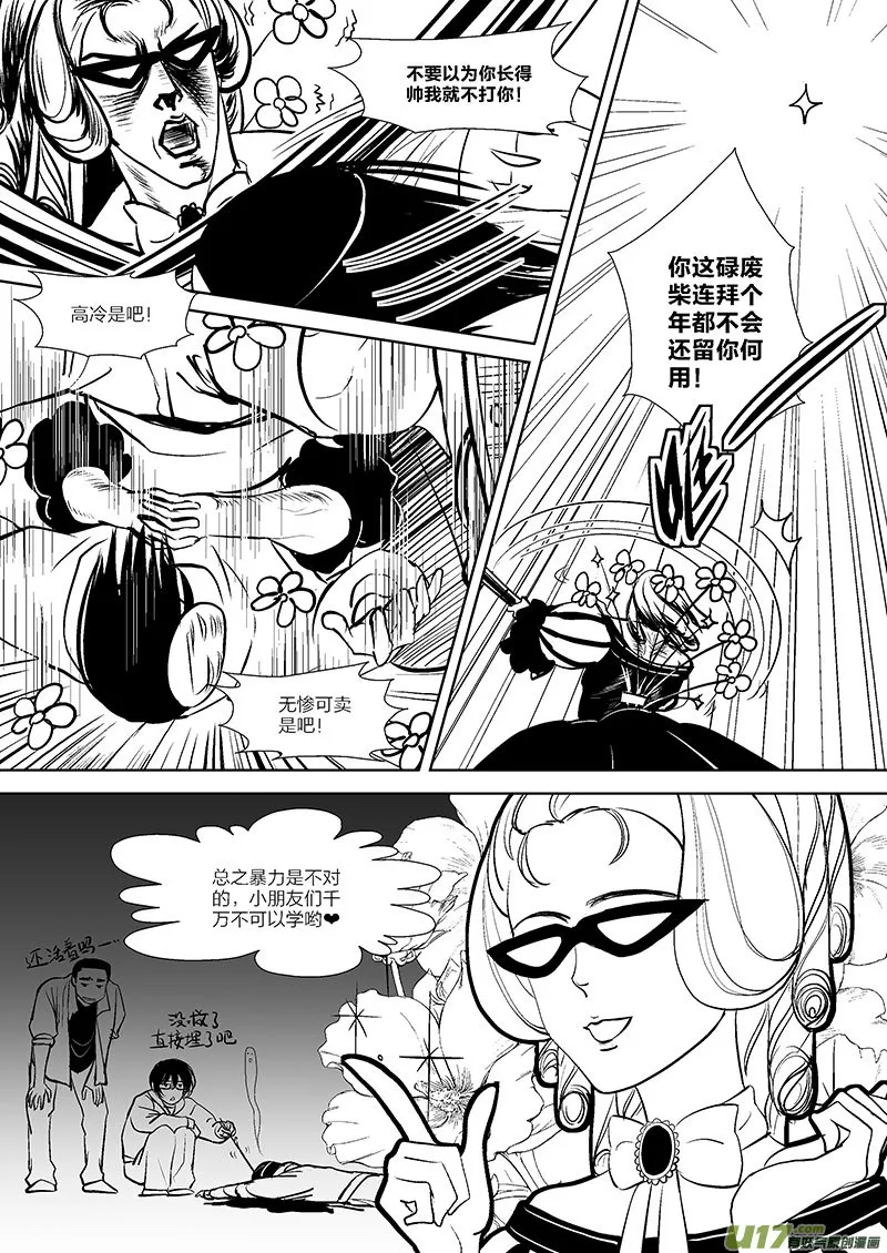 65 第二十一章-9 第11页