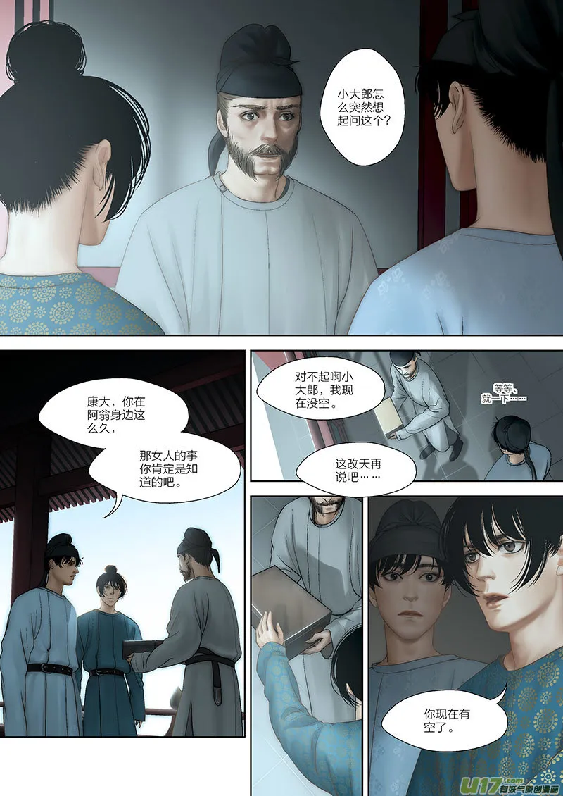 66 第二十一章-10 第1页