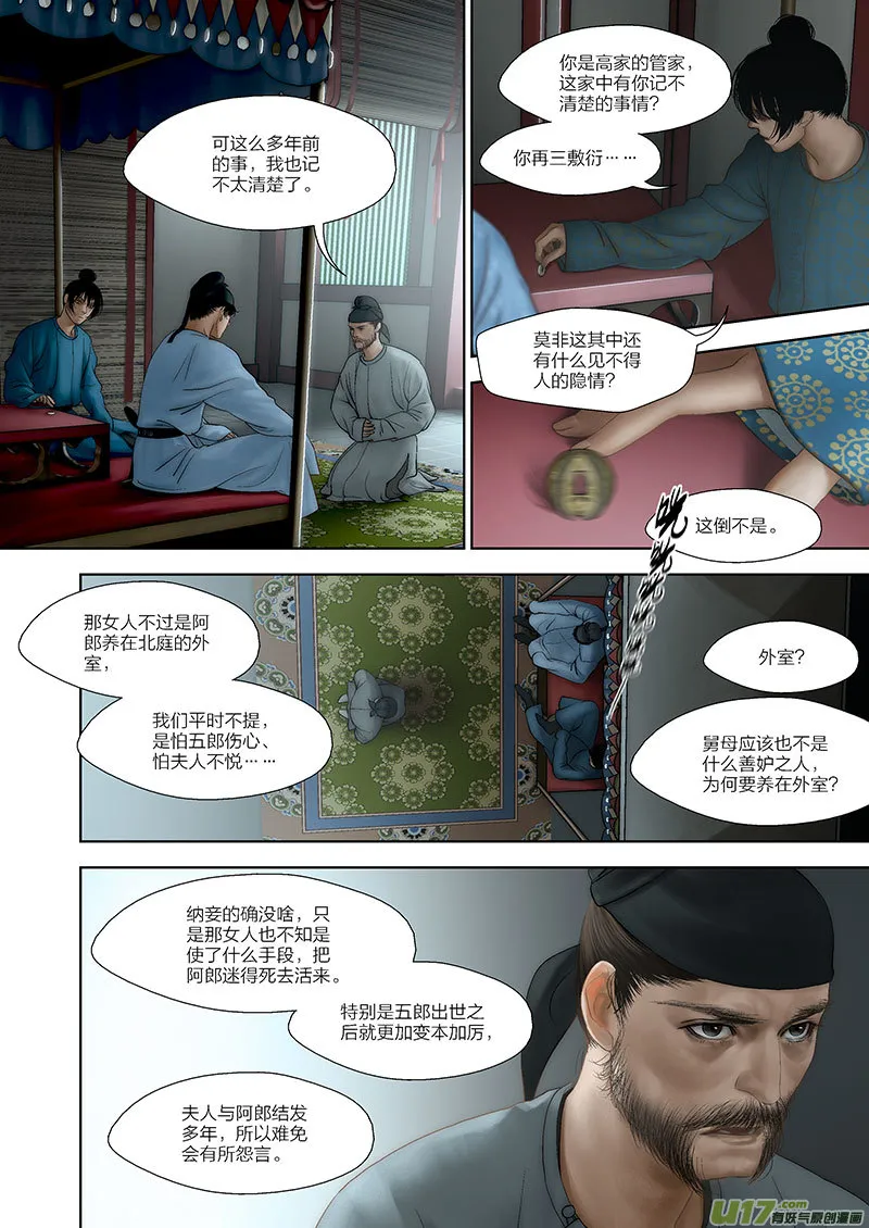 66 第二十一章-10 第2页