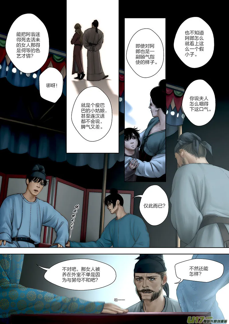 66 第二十一章-10 第3页