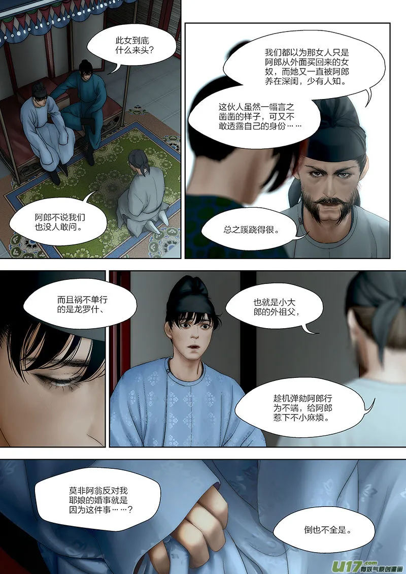 66 第二十一章-10 第5页
