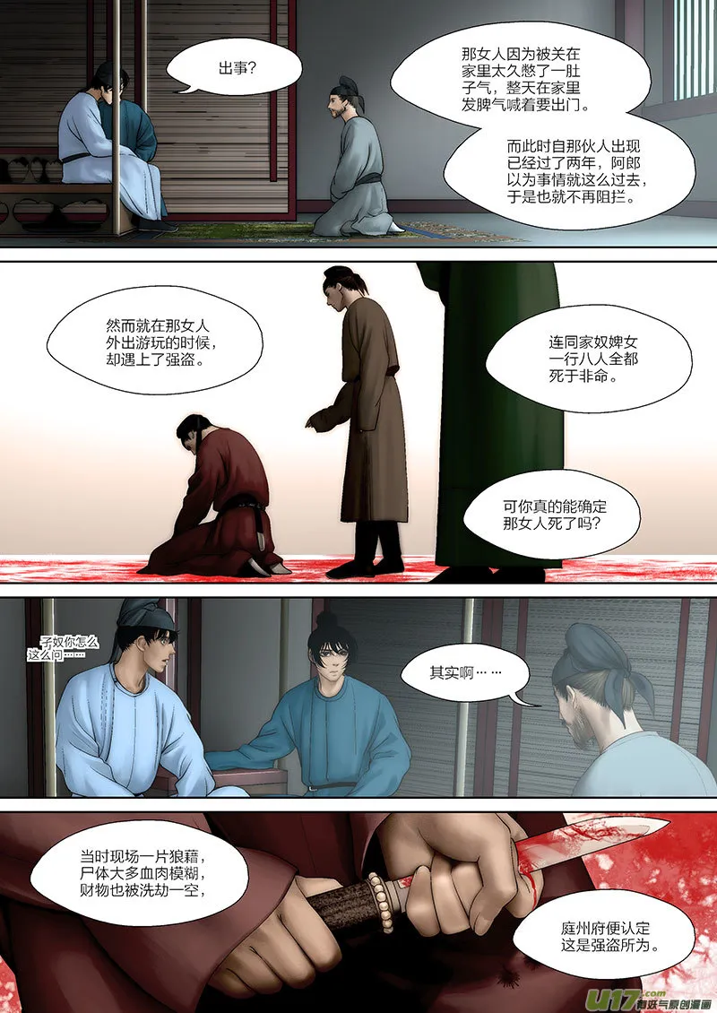 66 第二十一章-10 第7页