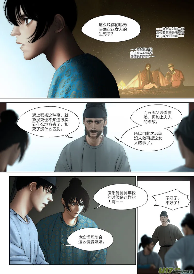 66 第二十一章-10 第8页