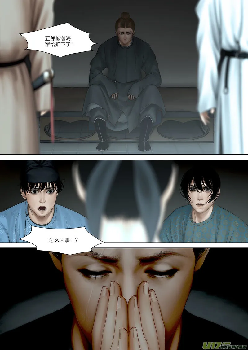 66 第二十一章-10 第9页