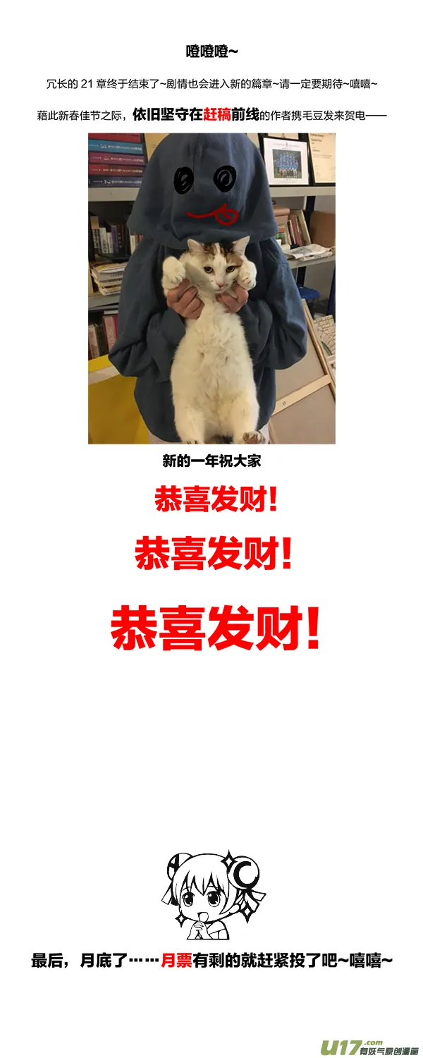 66 第二十一章-10 第10页