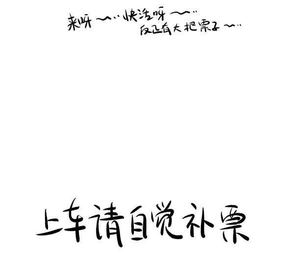 67 番外：燥-上 第11页