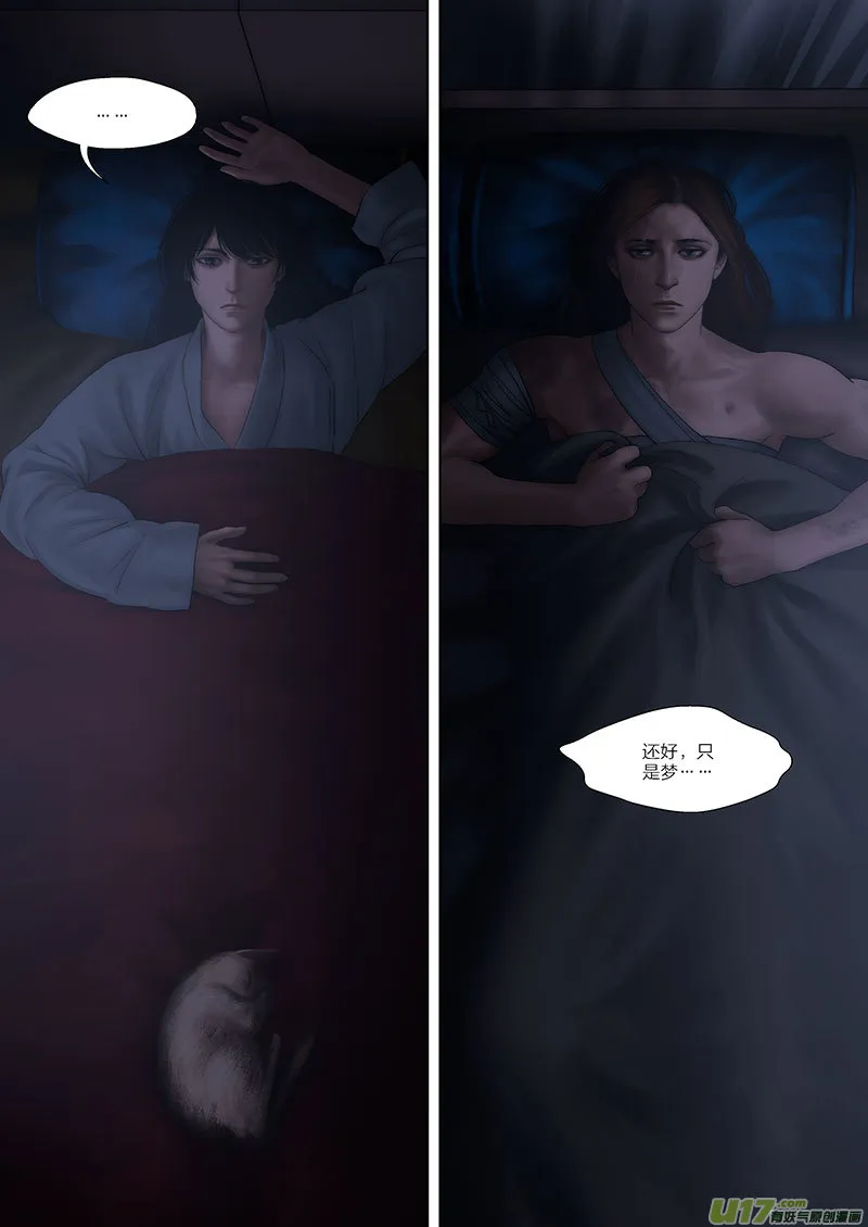 68 番外：燥-下 第2页