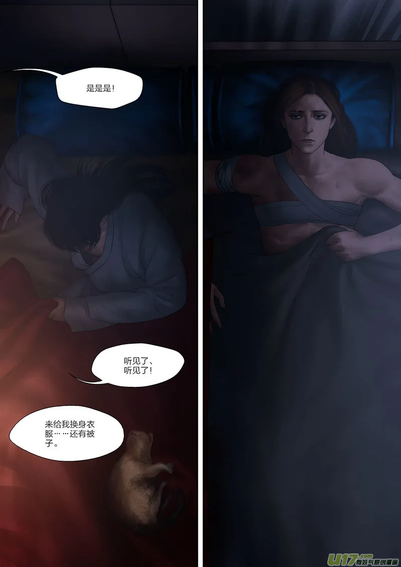 68 番外：燥-下 第4页