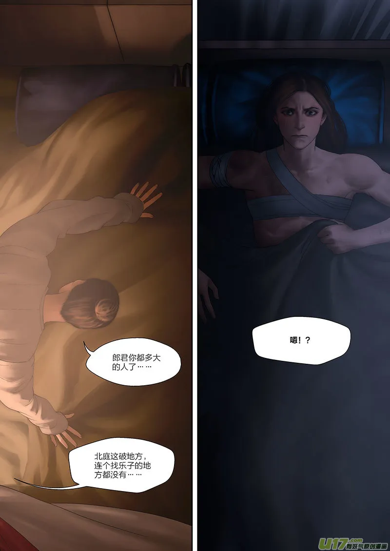 68 番外：燥-下 第5页