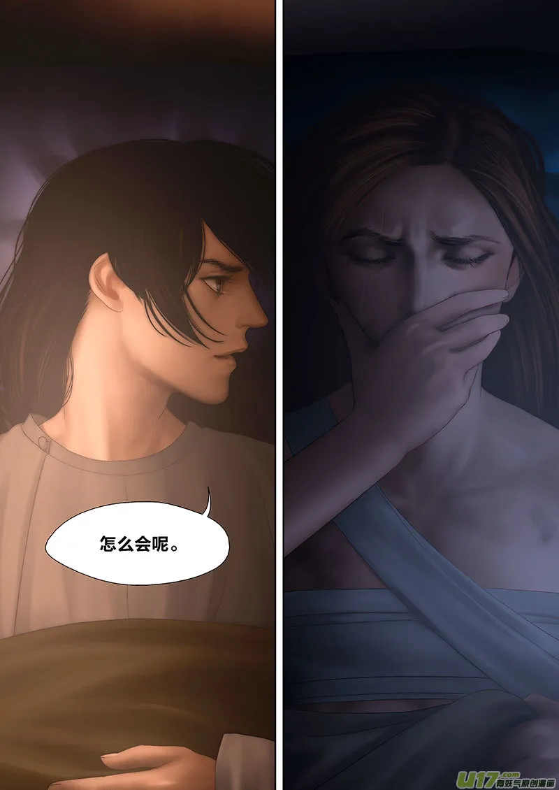 68 番外：燥-下 第7页