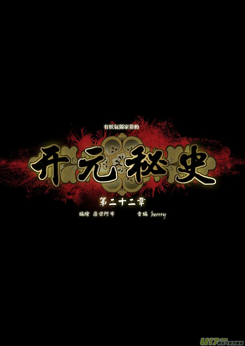 69 第二十二章-1 第3页