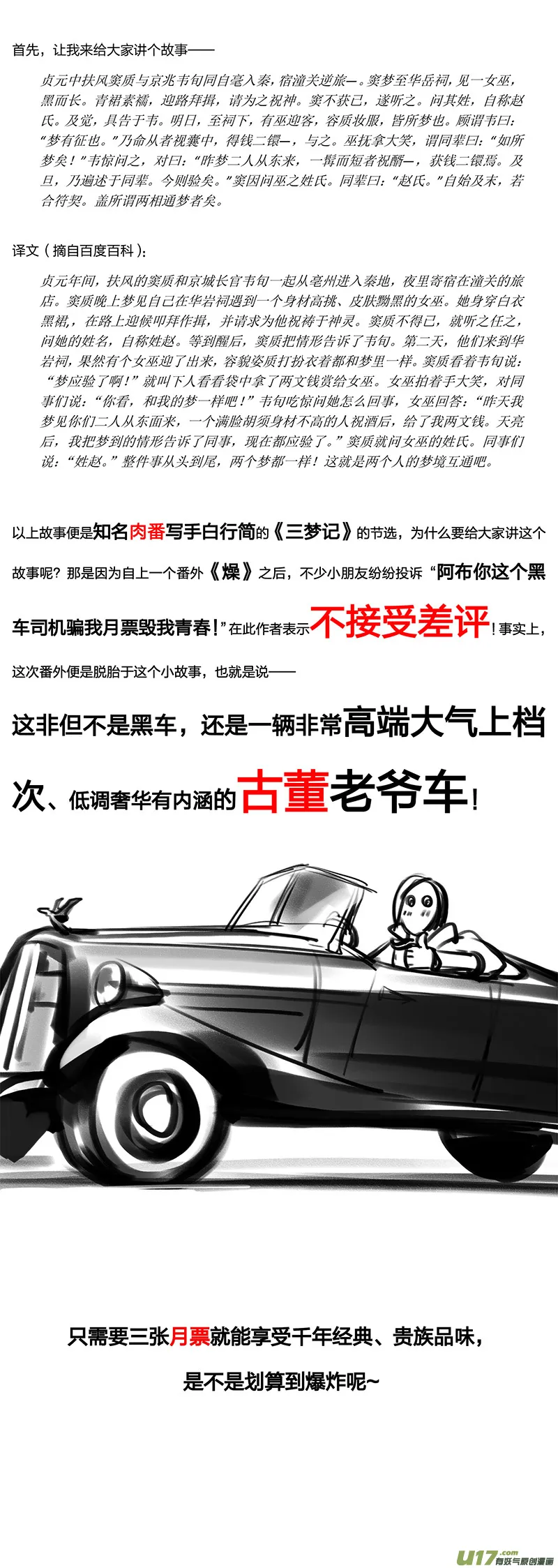 69 第二十二章-1 第9页