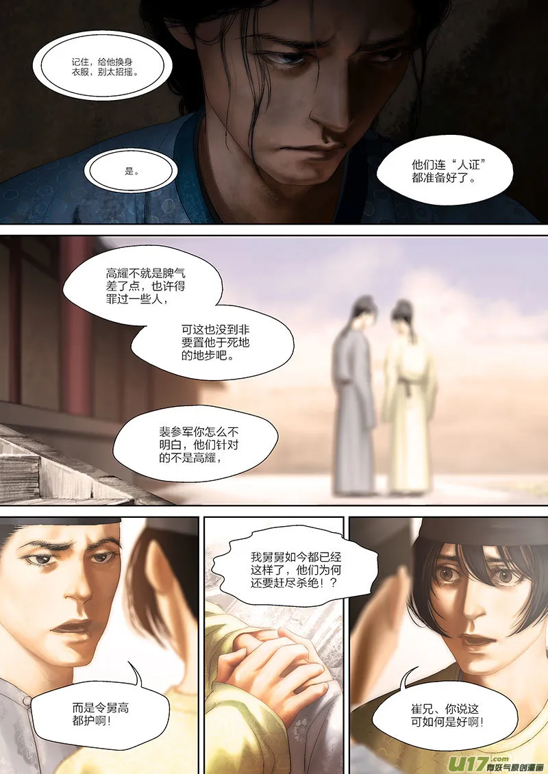 70 第二十二章-2 第2页