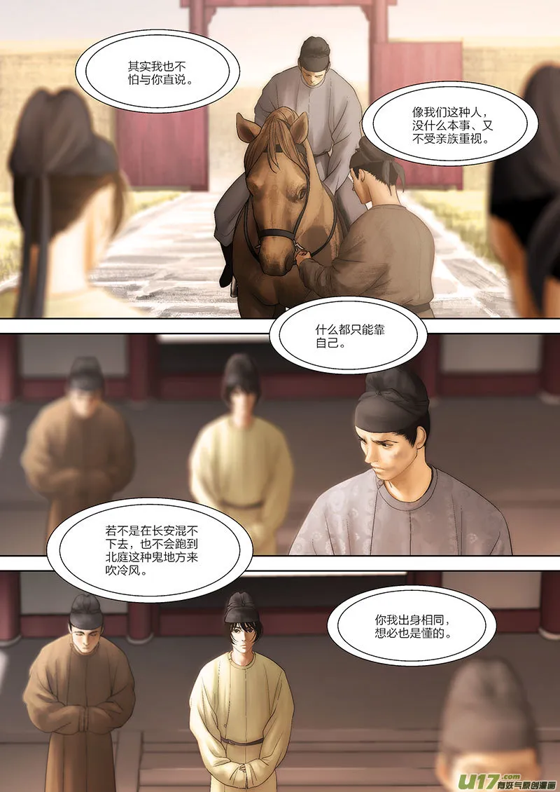 70 第二十二章-2 第4页
