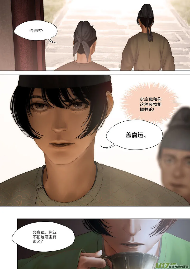 70 第二十二章-2 第6页