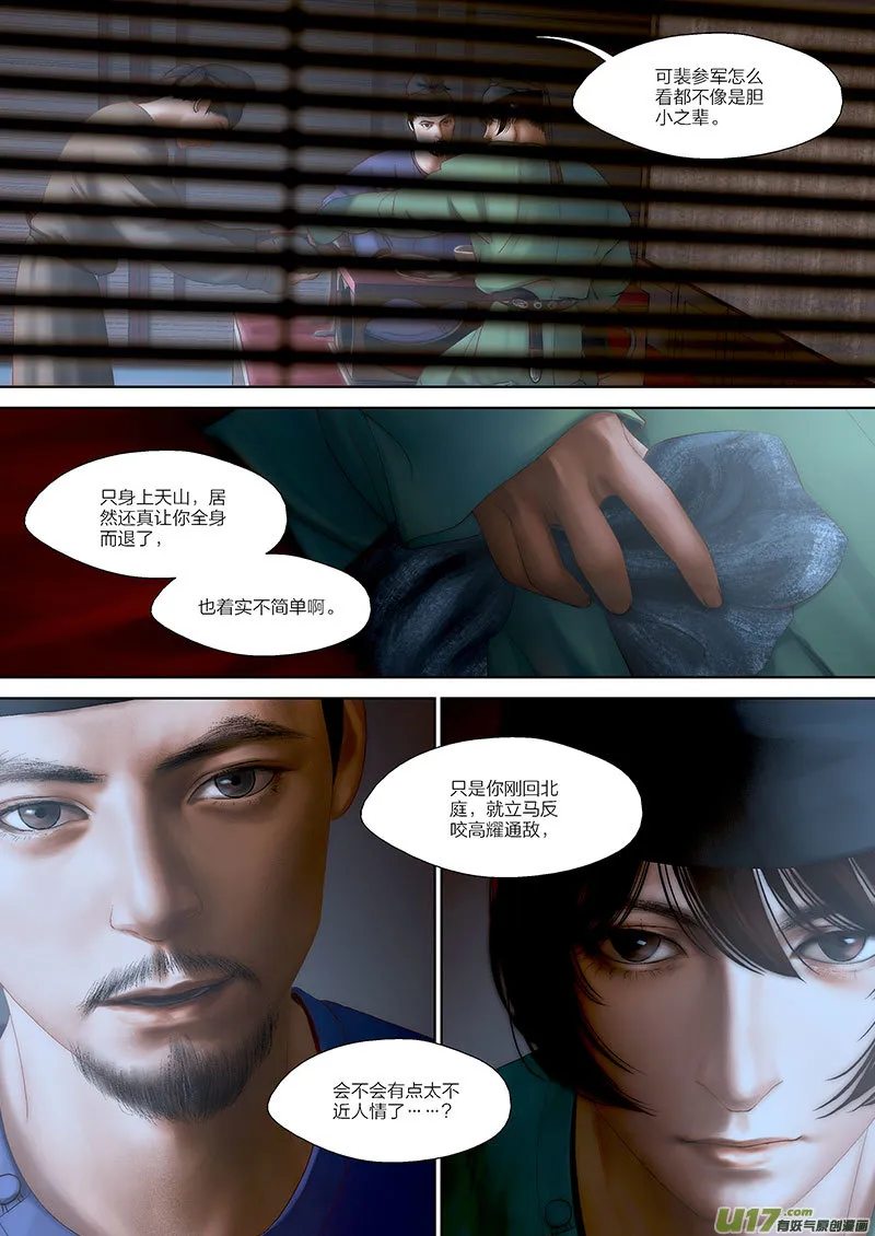 71 第二十二章-3 第2页
