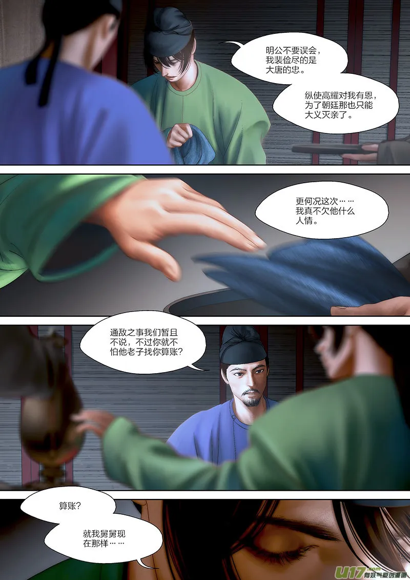 71 第二十二章-3 第3页