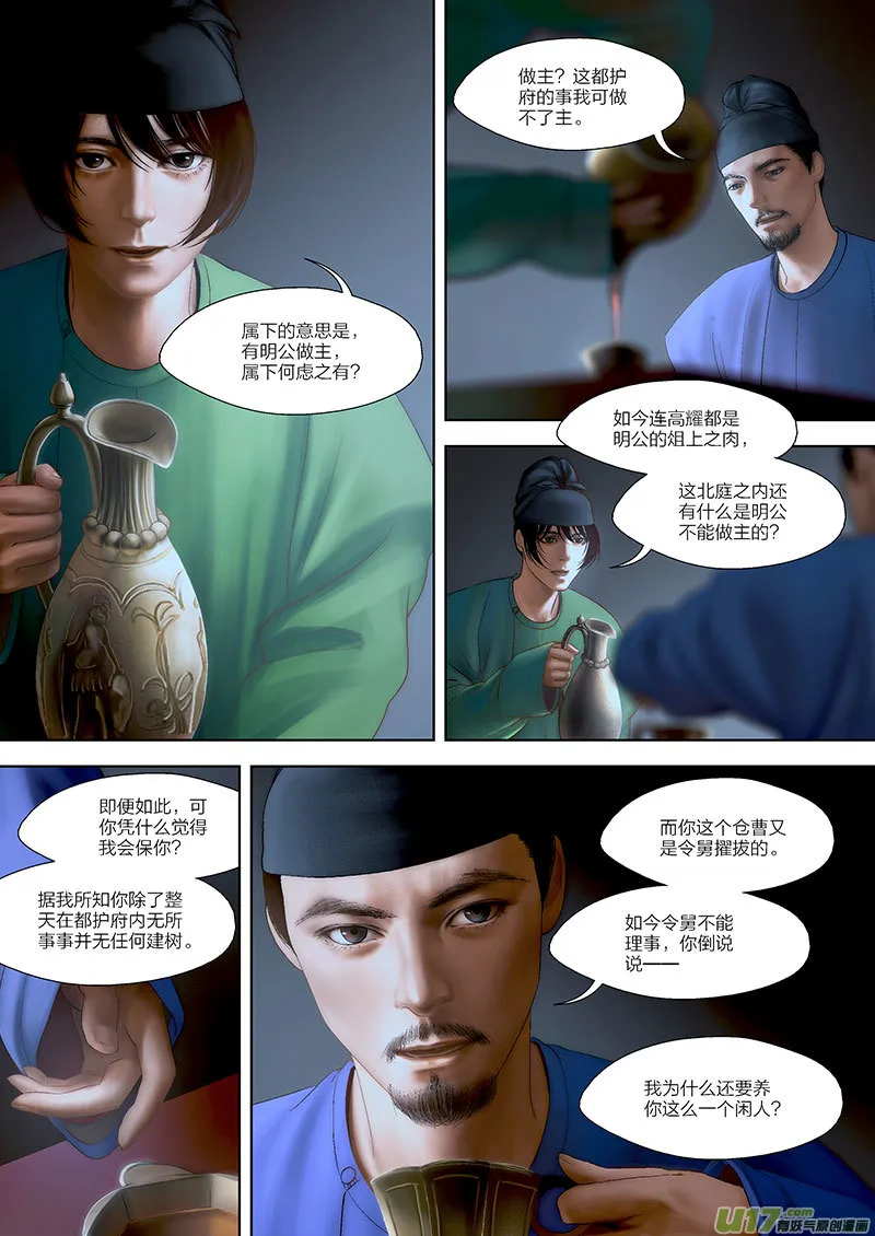 71 第二十二章-3 第4页