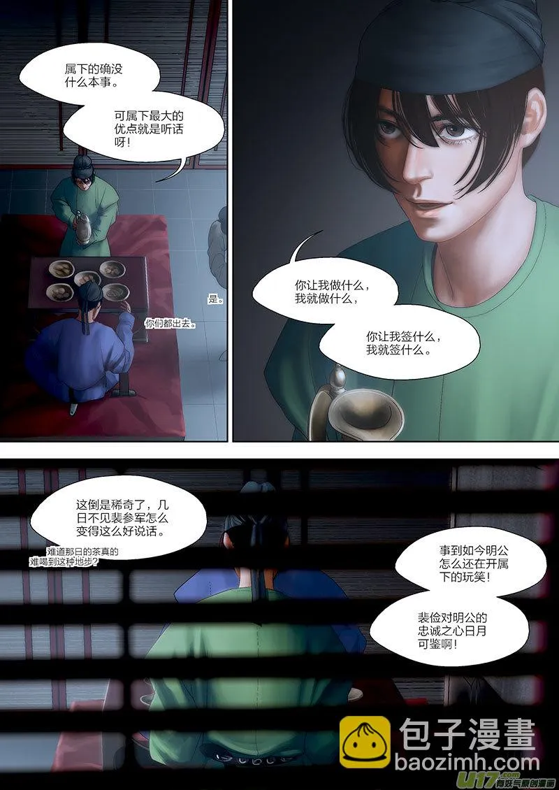 71 第二十二章-3 第5页