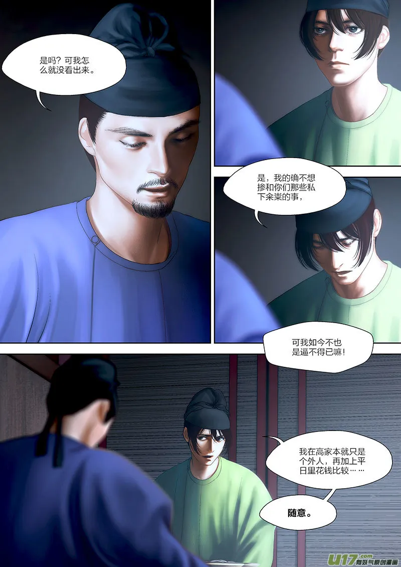 71 第二十二章-3 第6页