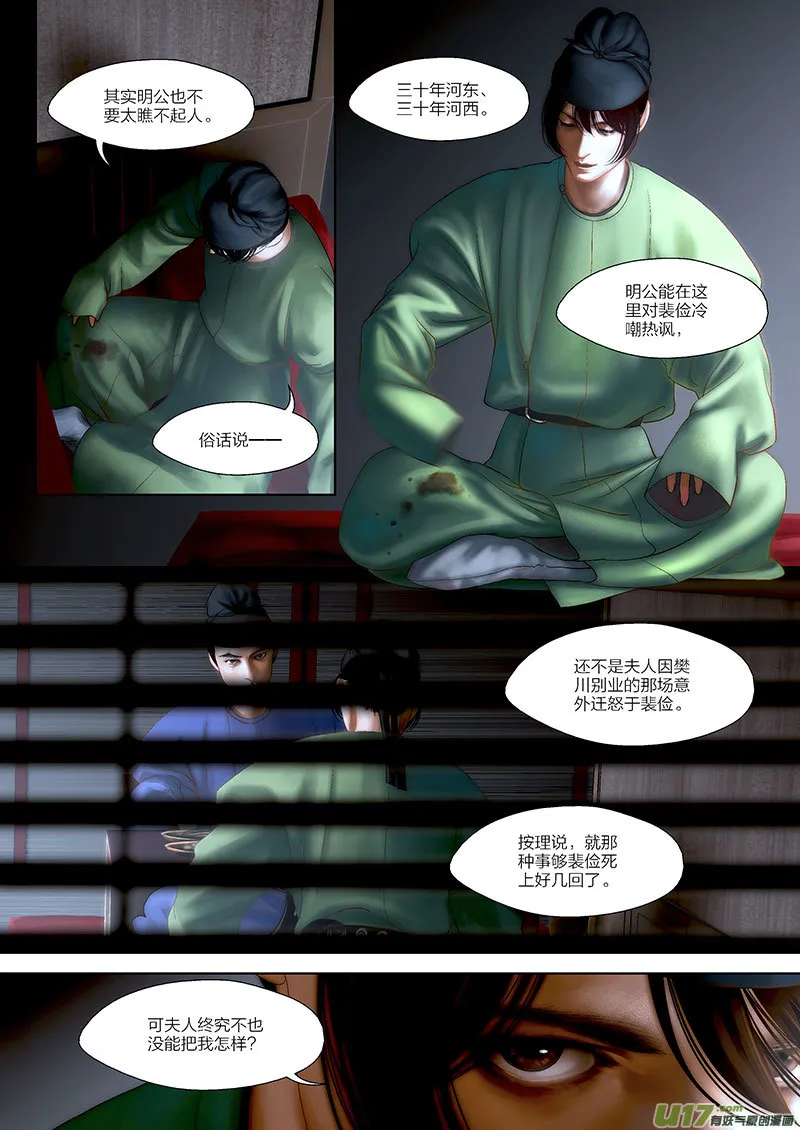 71 第二十二章-3 第8页