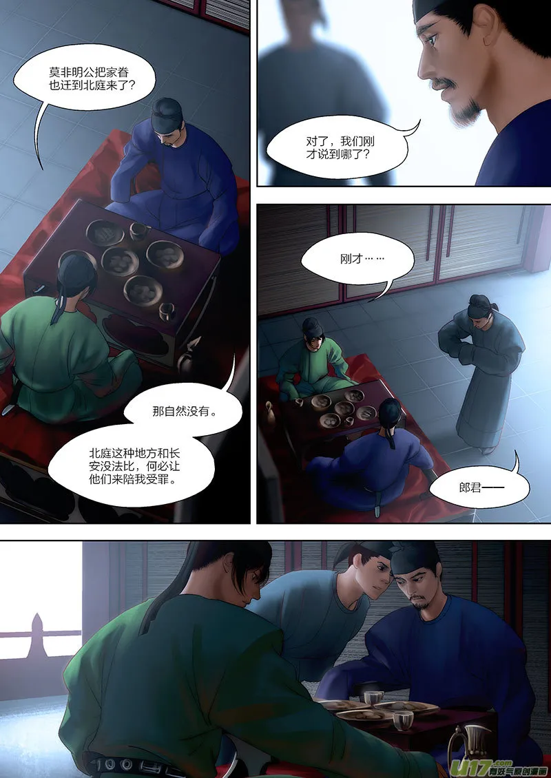 72 第二十二章-4 第2页